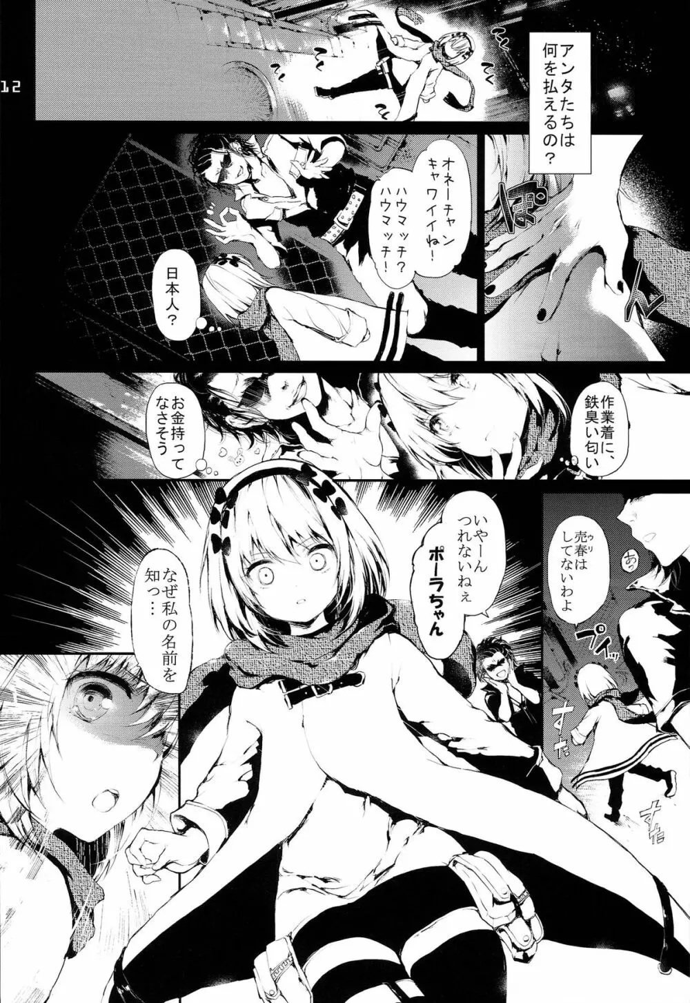 PL/RAY USA Page.11