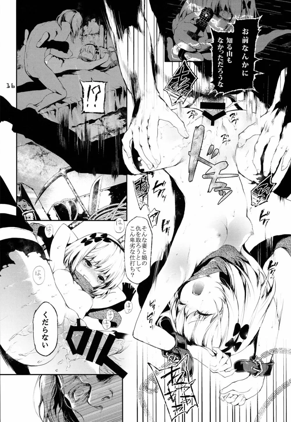 PL/RAY USA Page.15