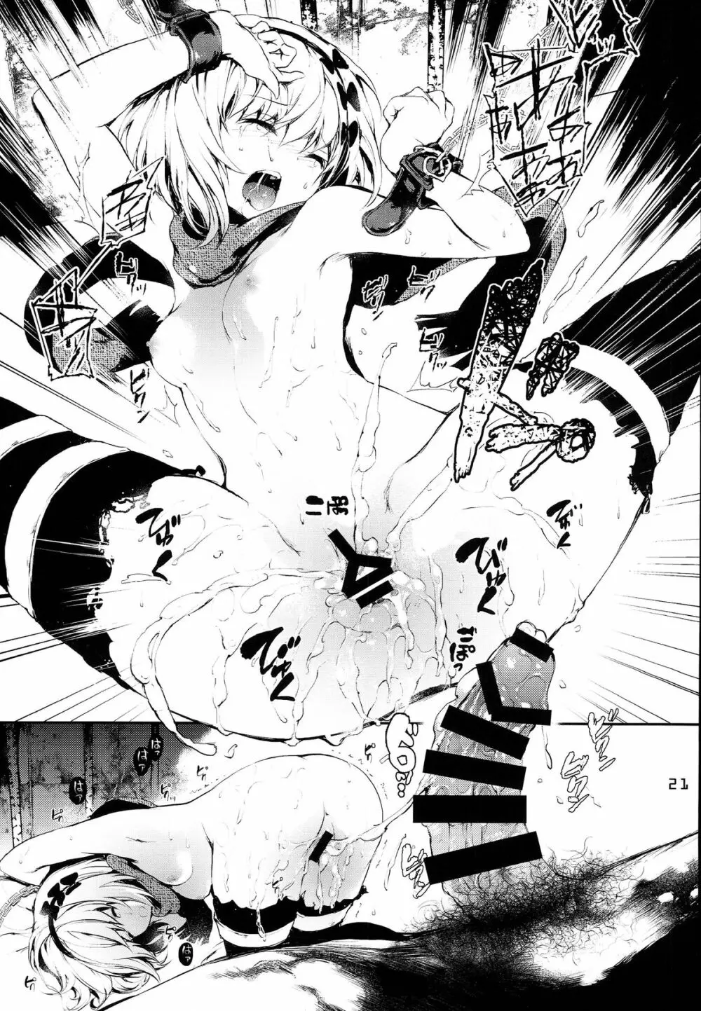 PL/RAY USA Page.20