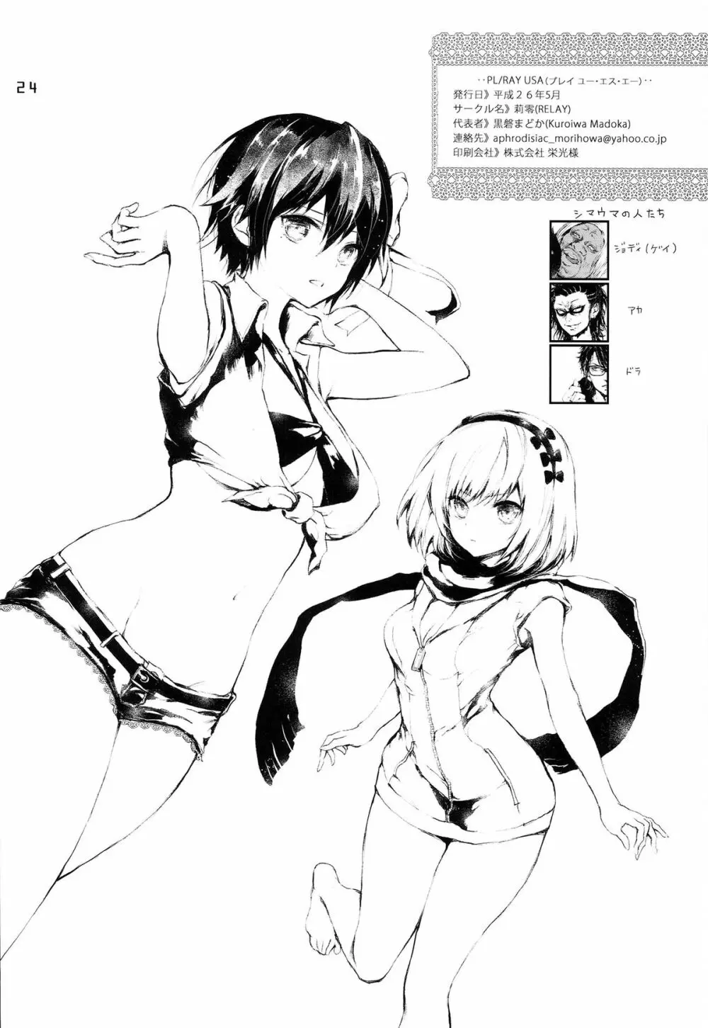 PL/RAY USA Page.23