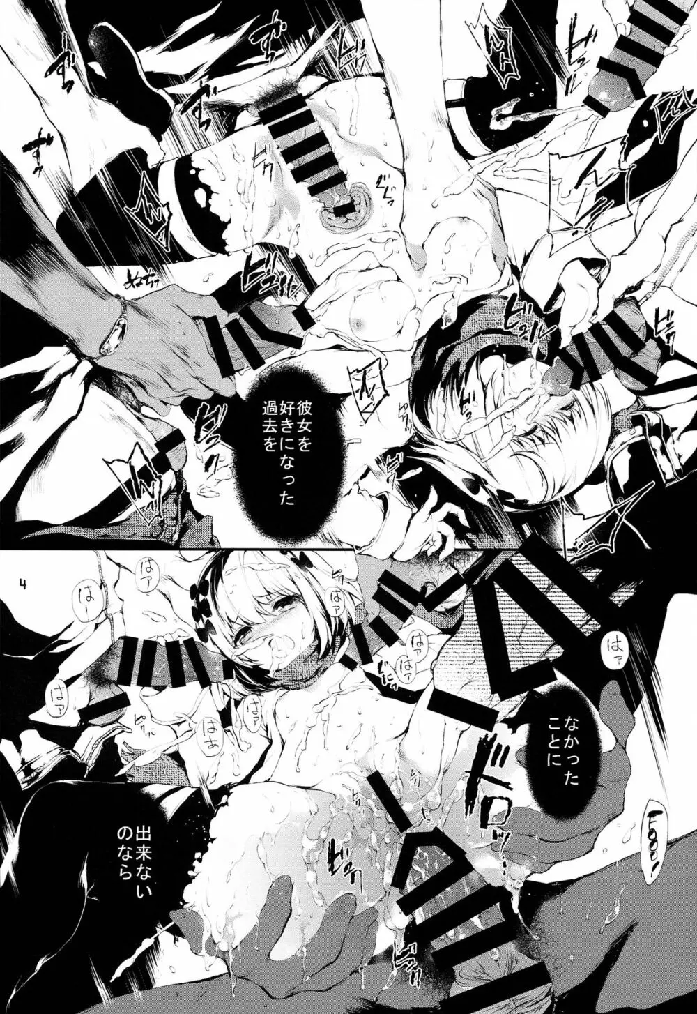 PL/RAY USA Page.3