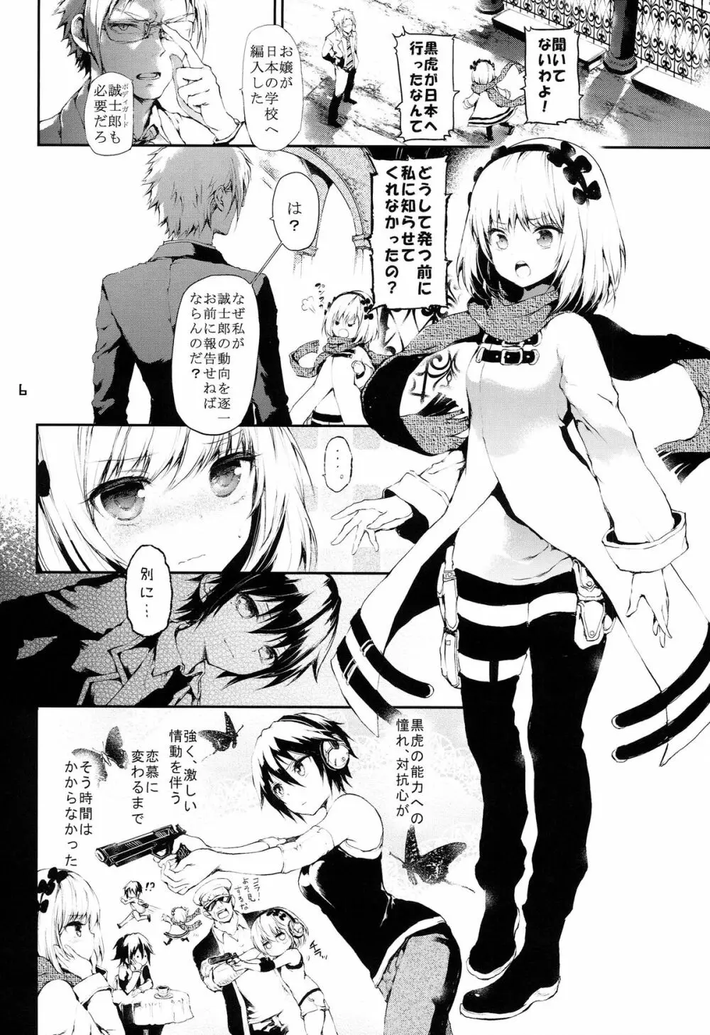 PL/RAY USA Page.5