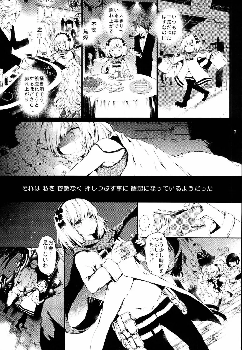PL/RAY USA Page.6