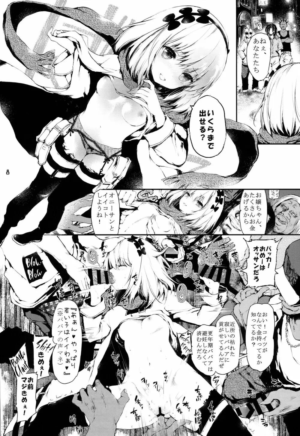 PL/RAY USA Page.7