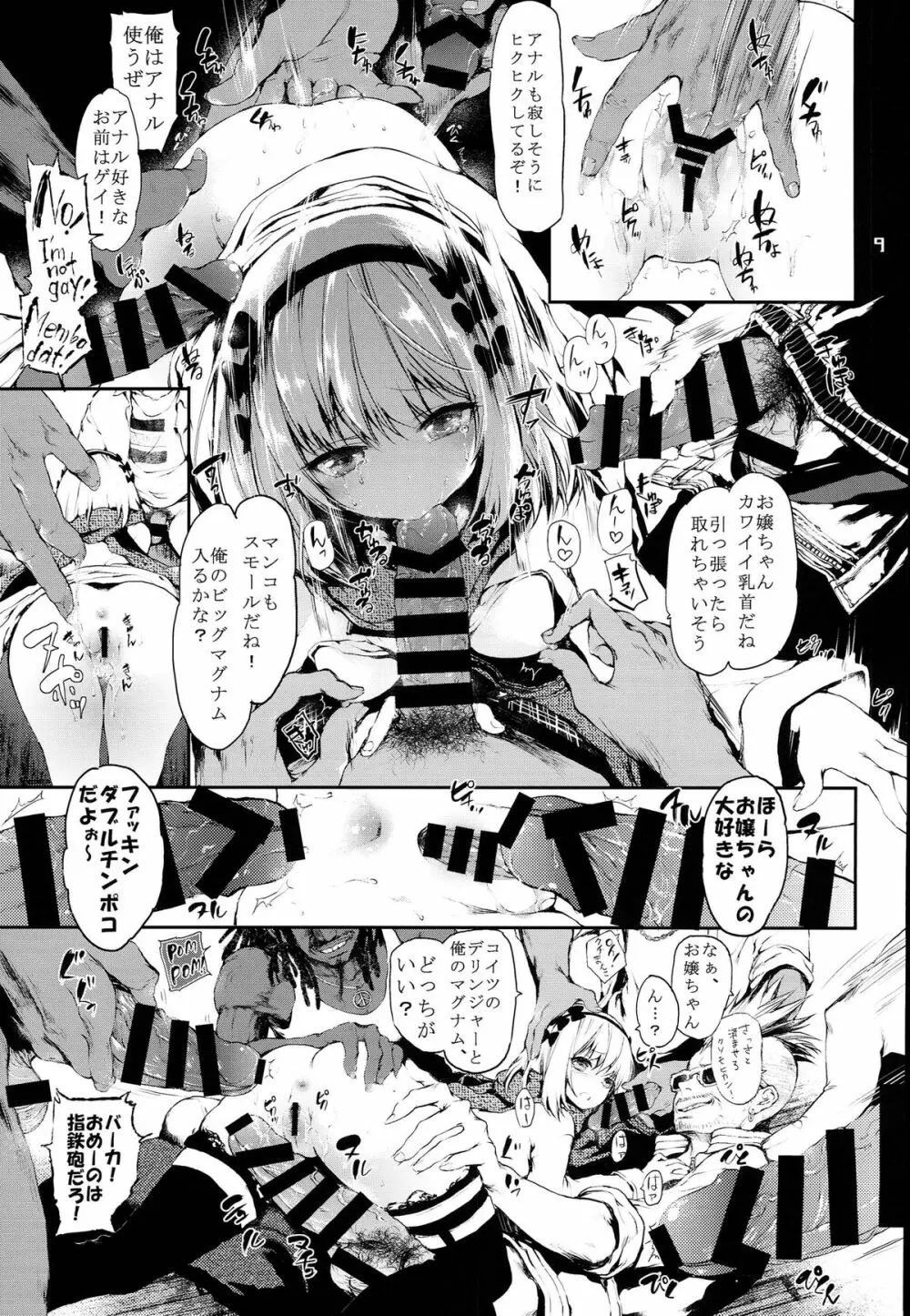PL/RAY USA Page.8