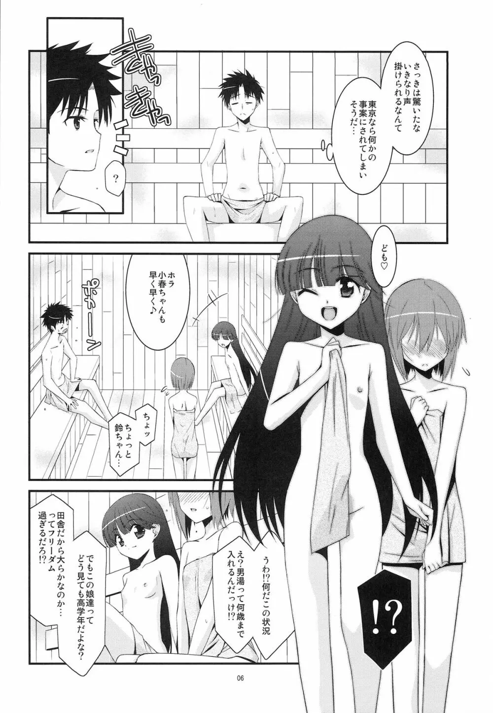 chocolate サウナあるある物語 Page.5