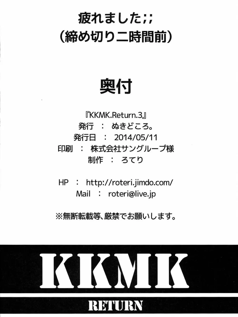 KKMK.Return.3 Page.22