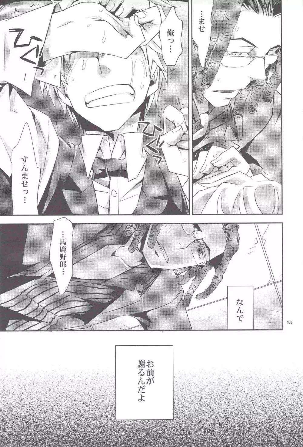 再録 Page.103