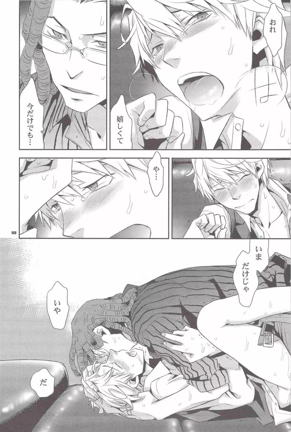 再録 Page.106