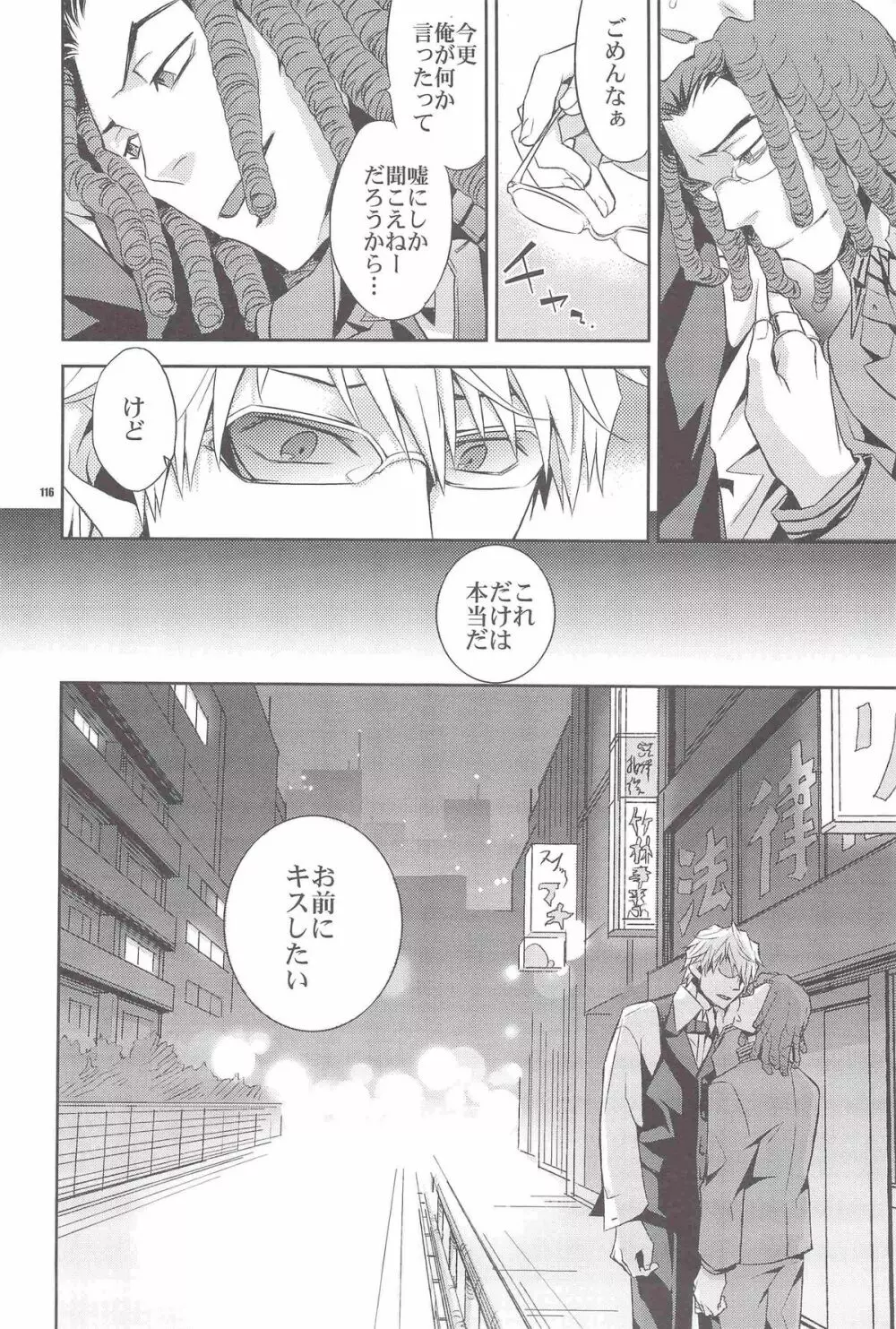再録 Page.114