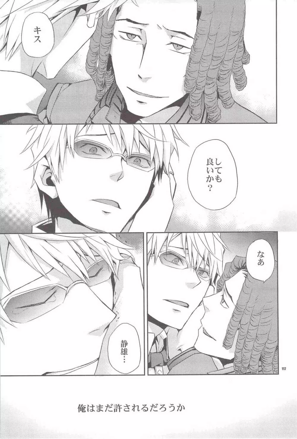 再録 Page.115