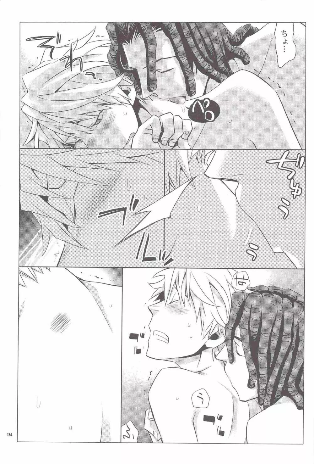 再録 Page.122