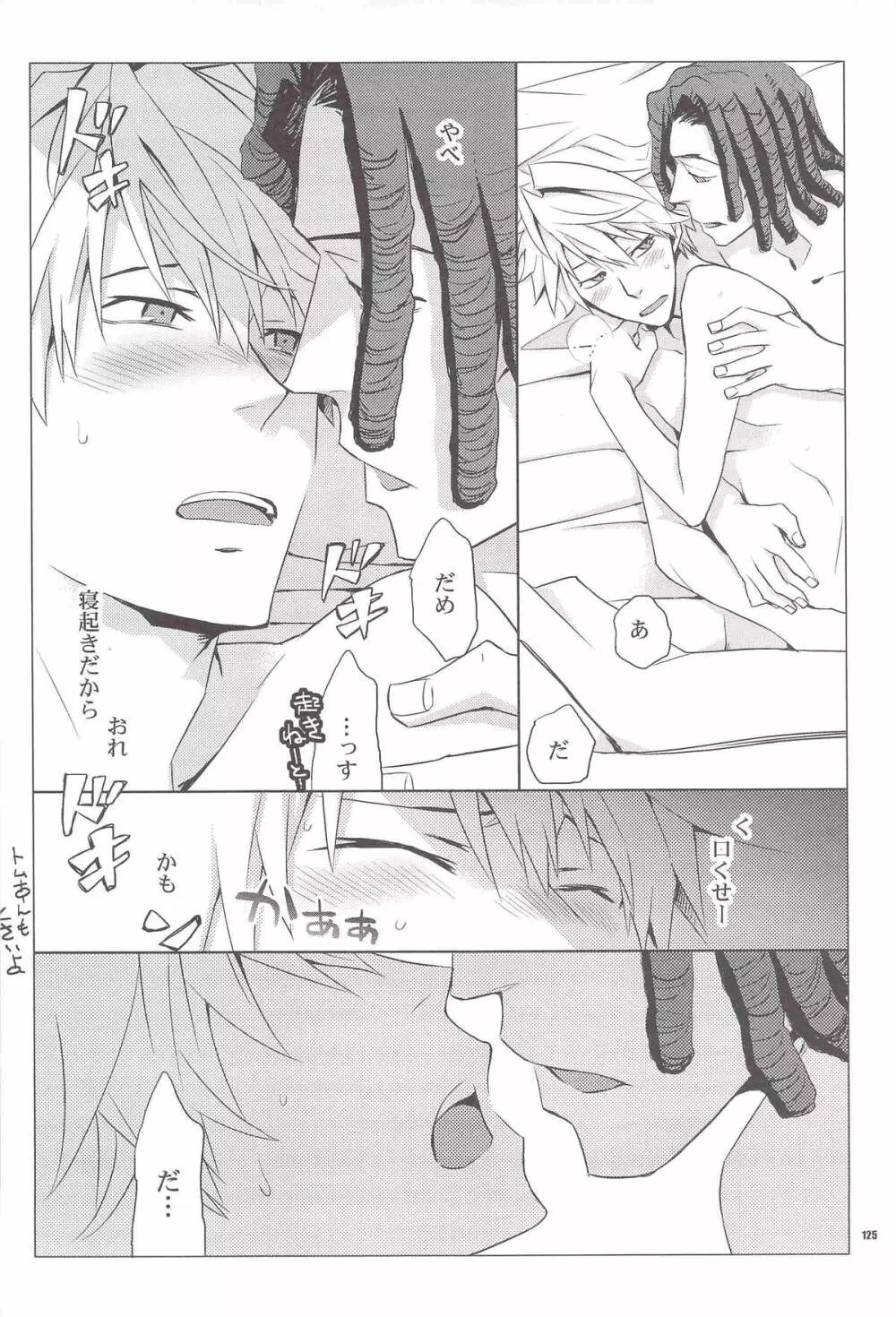 再録 Page.123