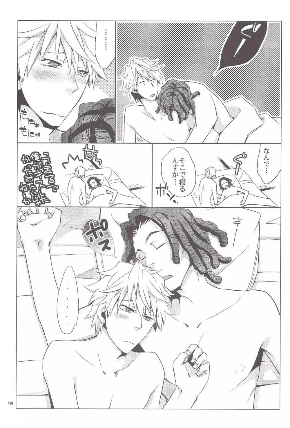 再録 Page.124
