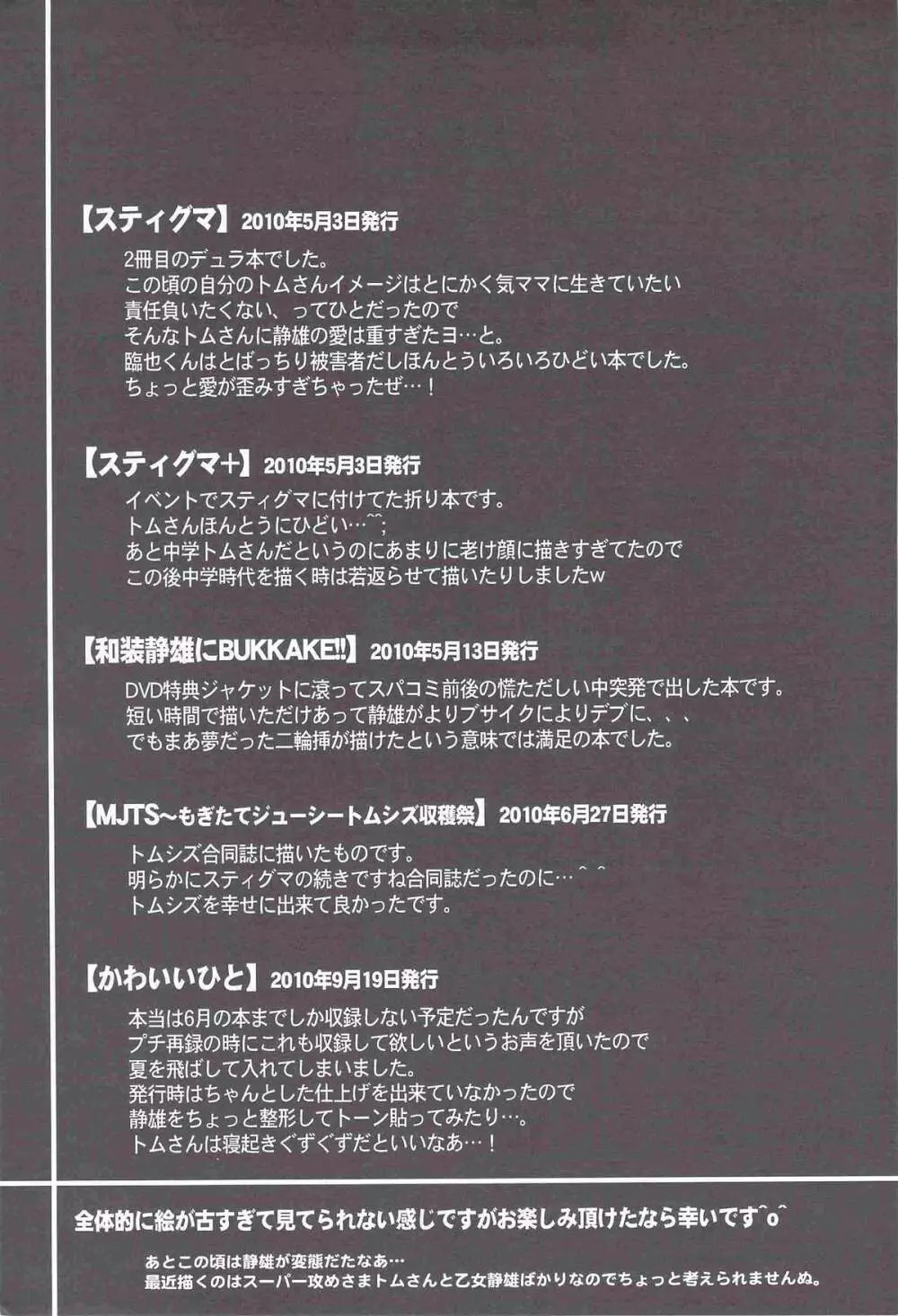 再録 Page.127