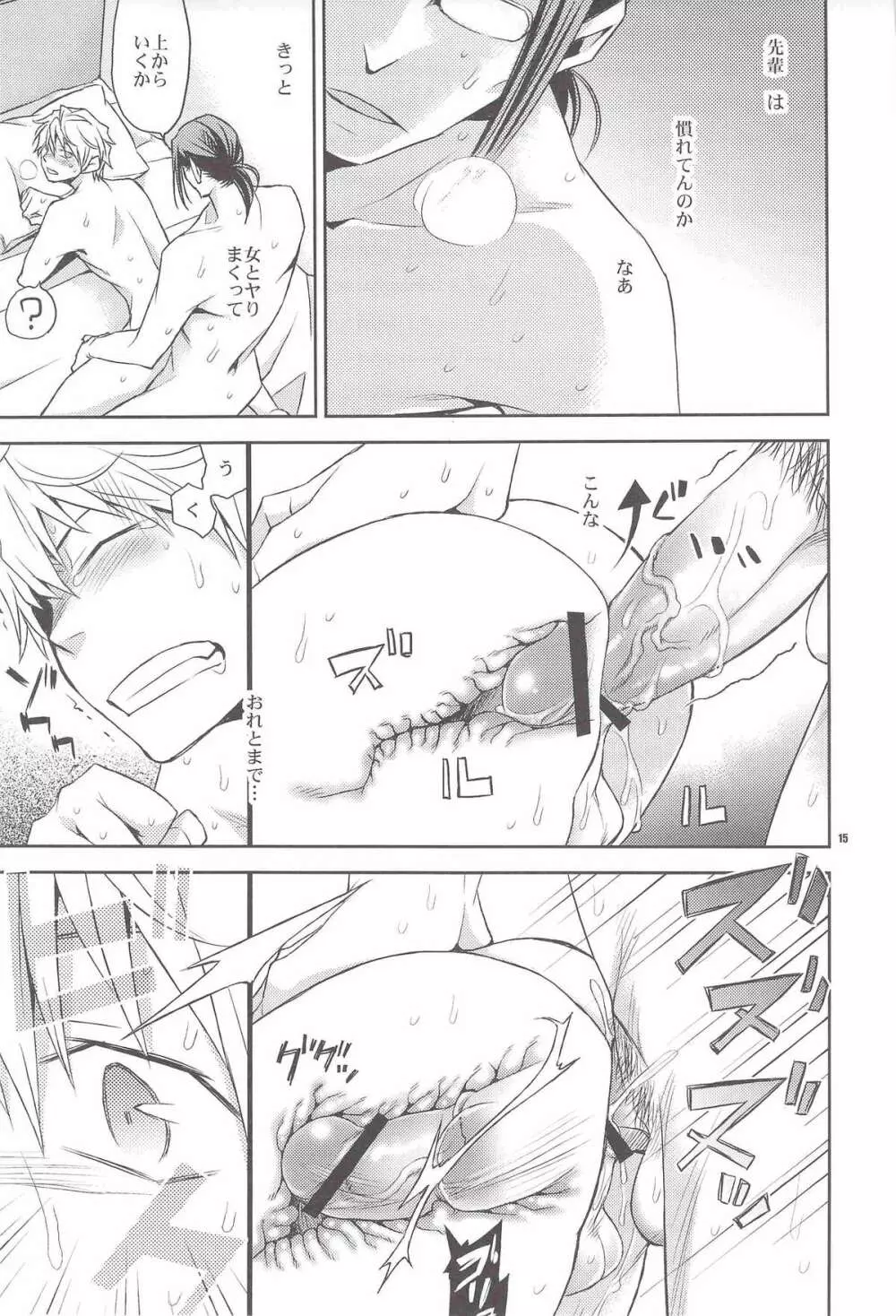 再録 Page.13