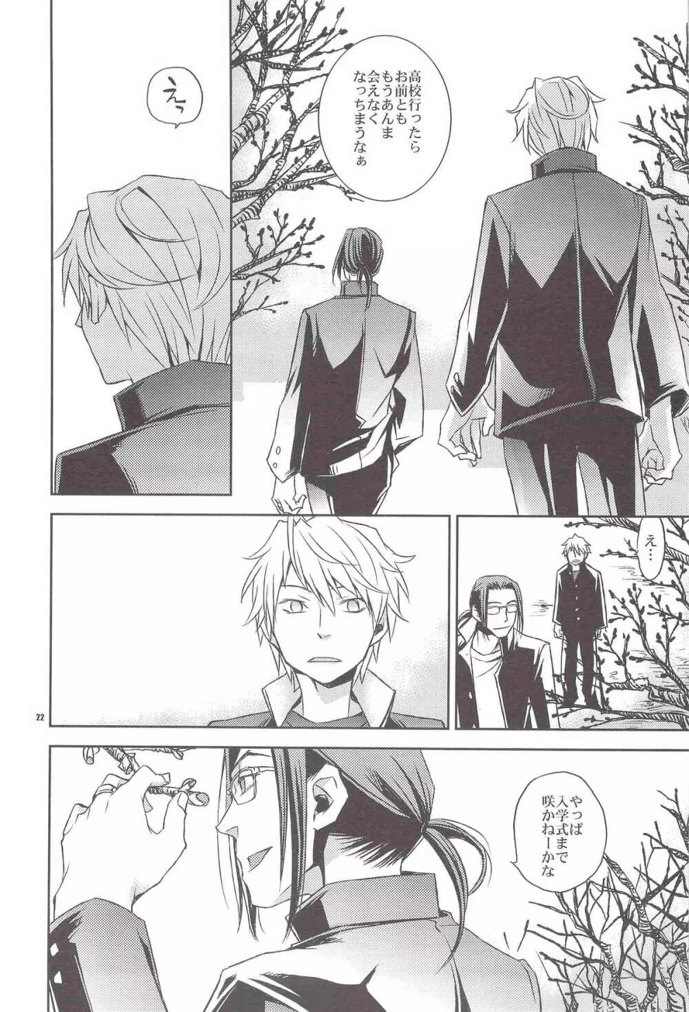再録 Page.20