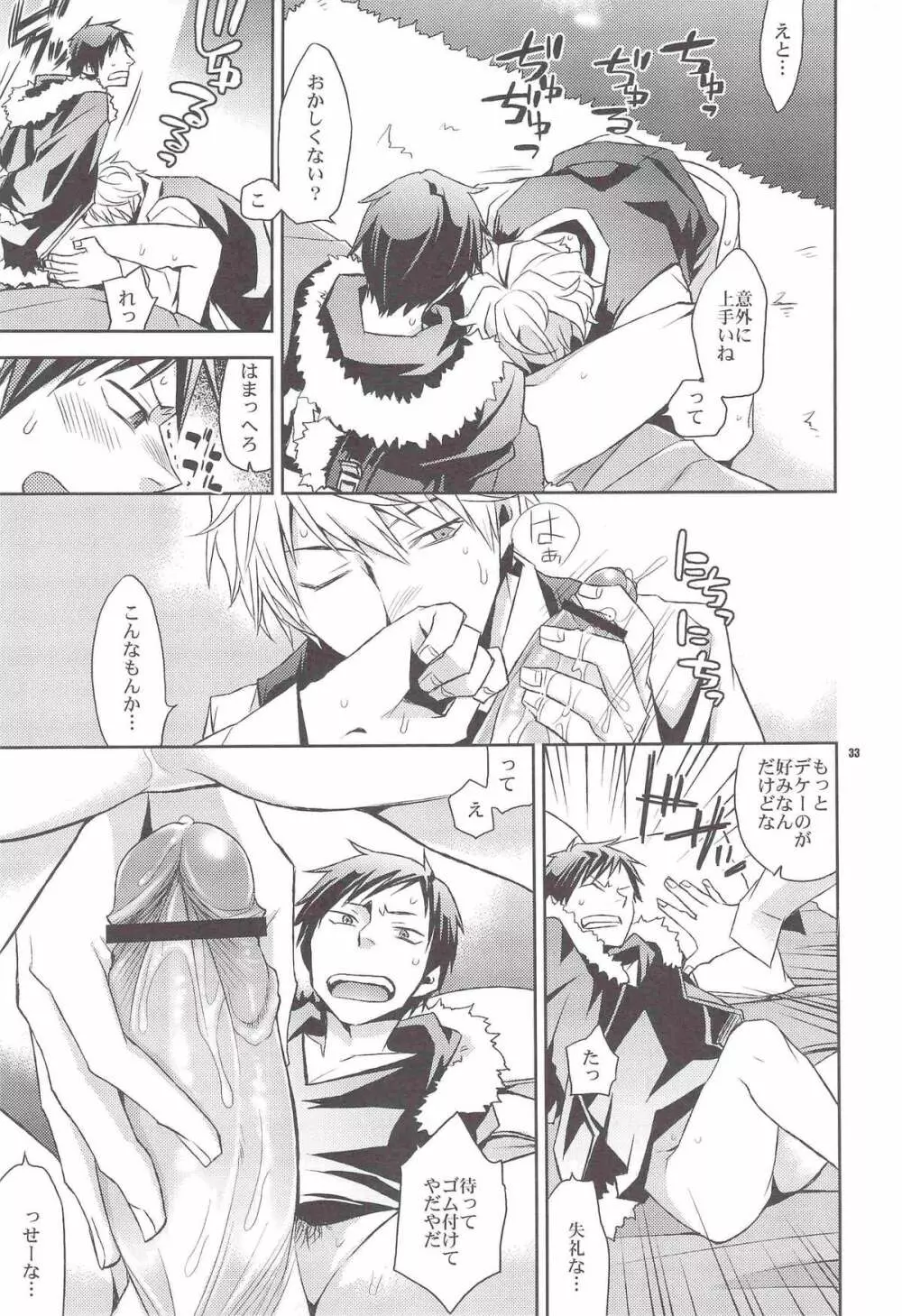 再録 Page.31