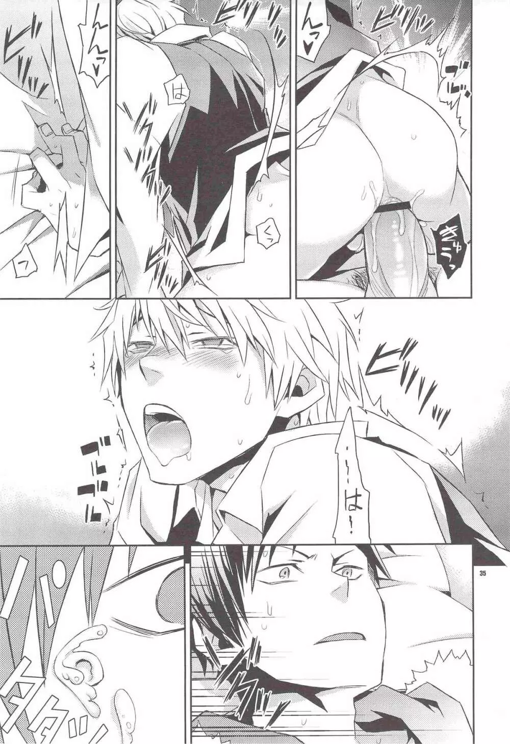 再録 Page.33