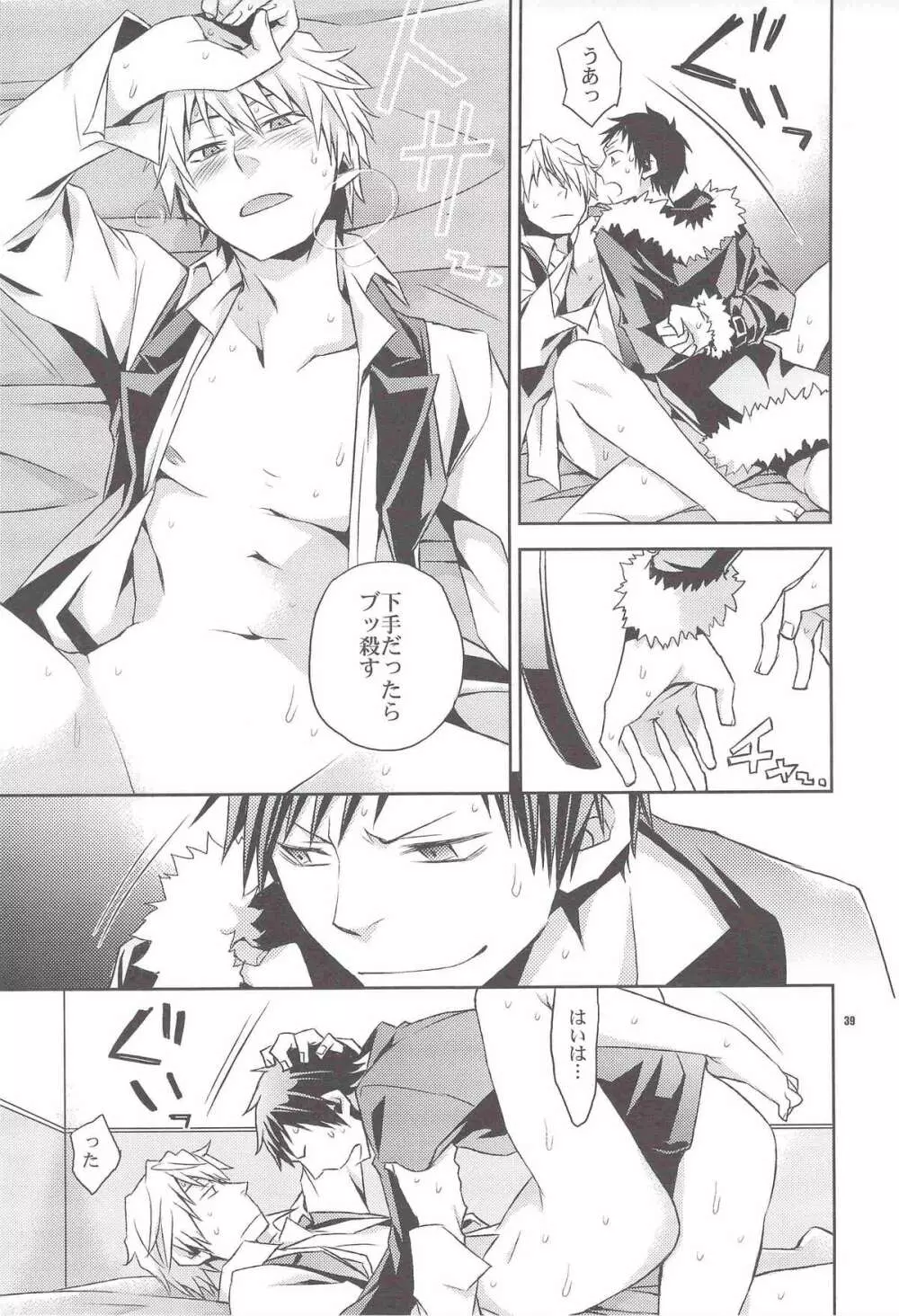再録 Page.37