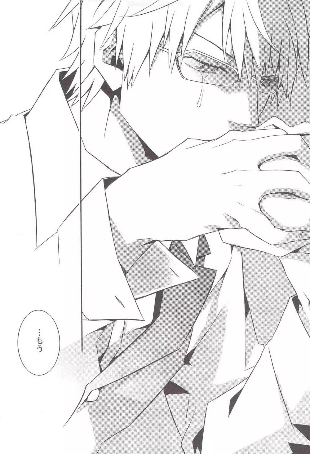 再録 Page.47
