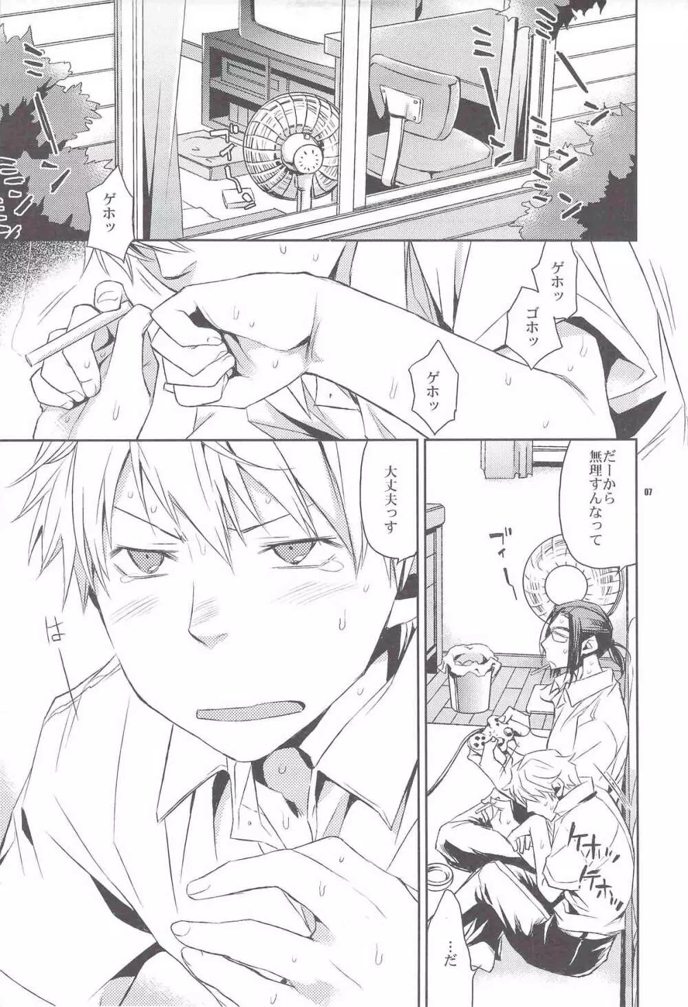 再録 Page.5