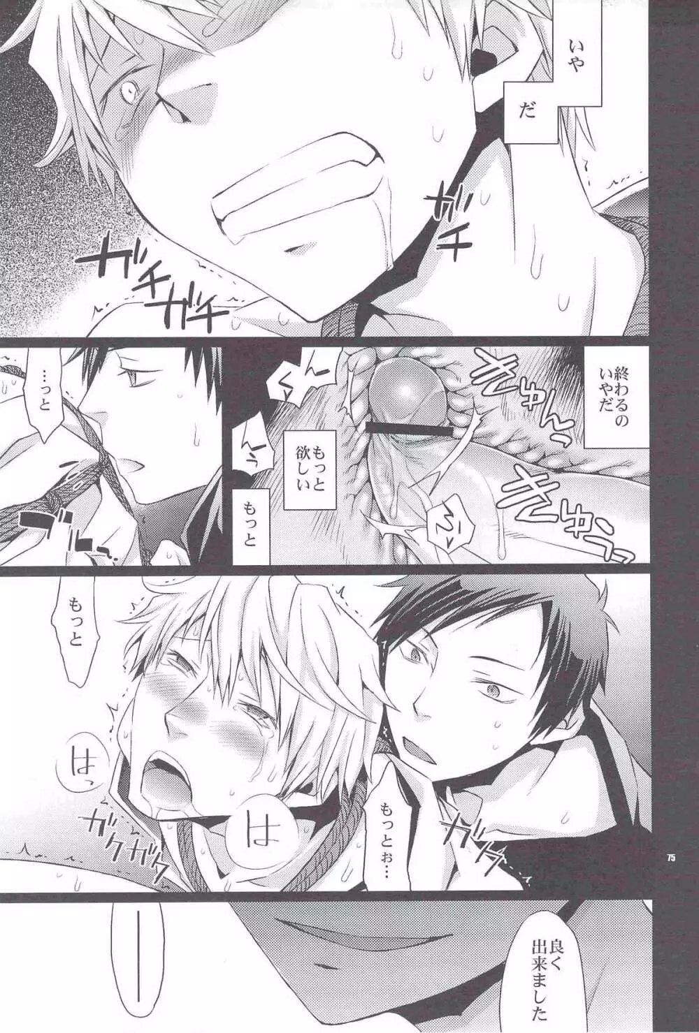 再録 Page.73