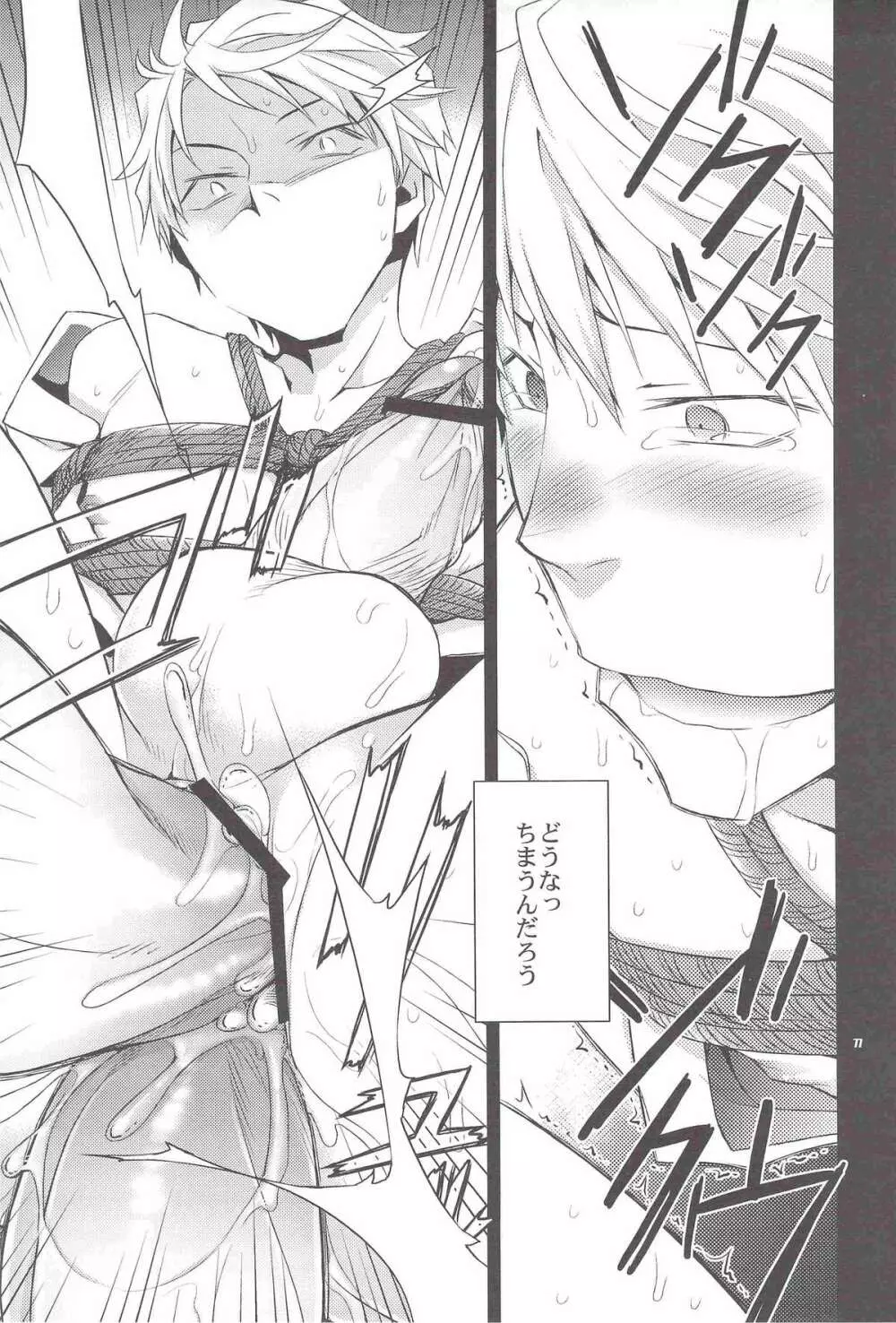 再録 Page.75