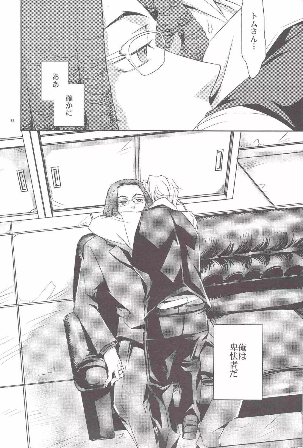 再録 Page.86