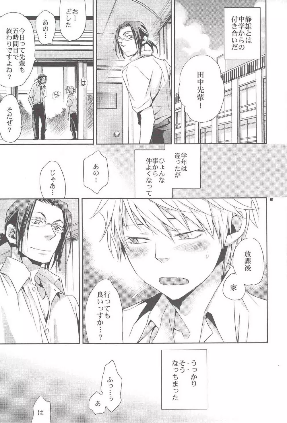 再録 Page.89