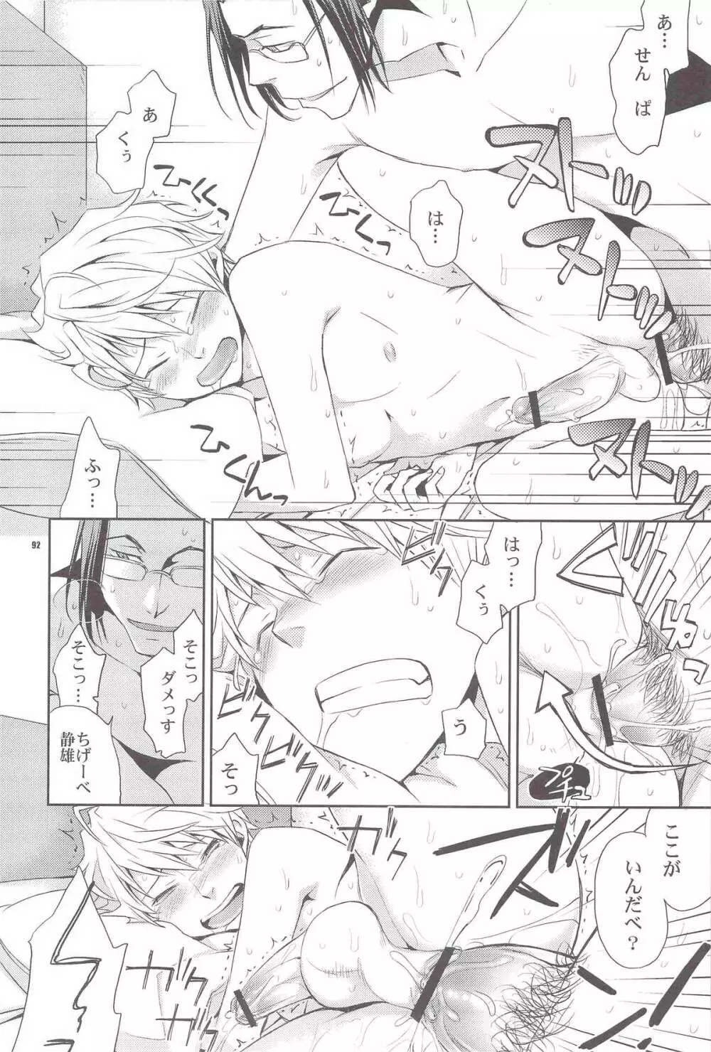 再録 Page.90