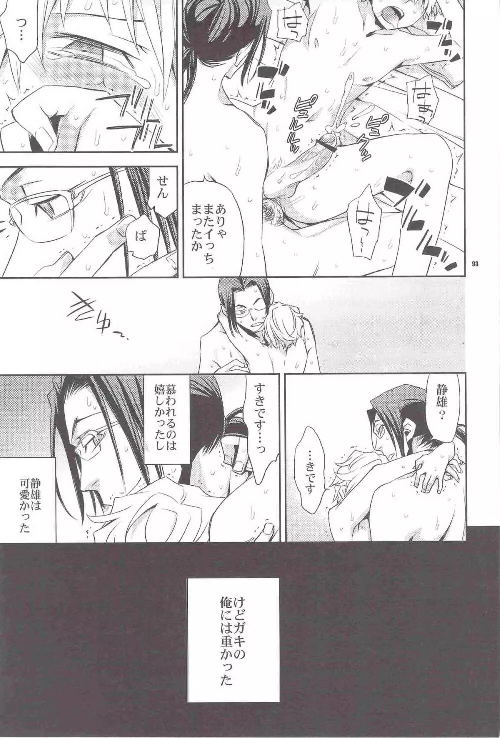 再録 Page.91