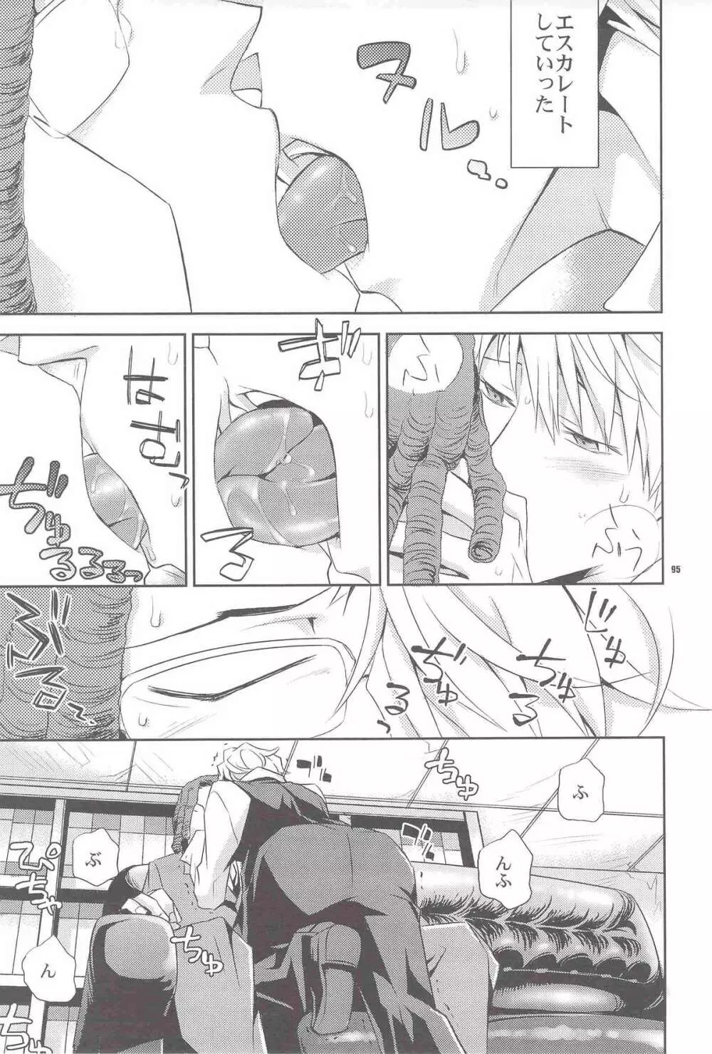 再録 Page.93