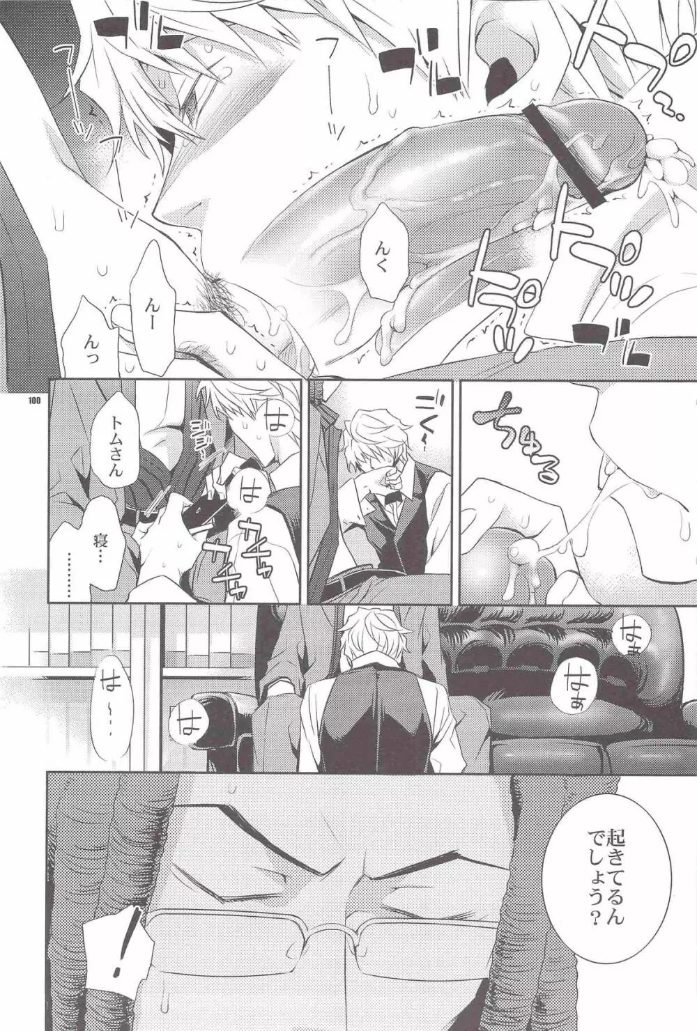 再録 Page.98