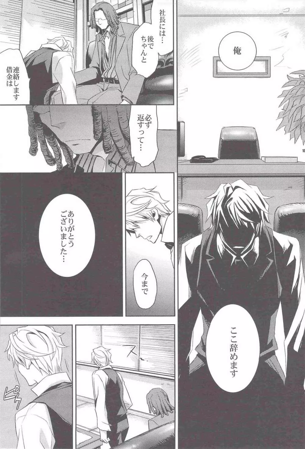 再録 Page.99