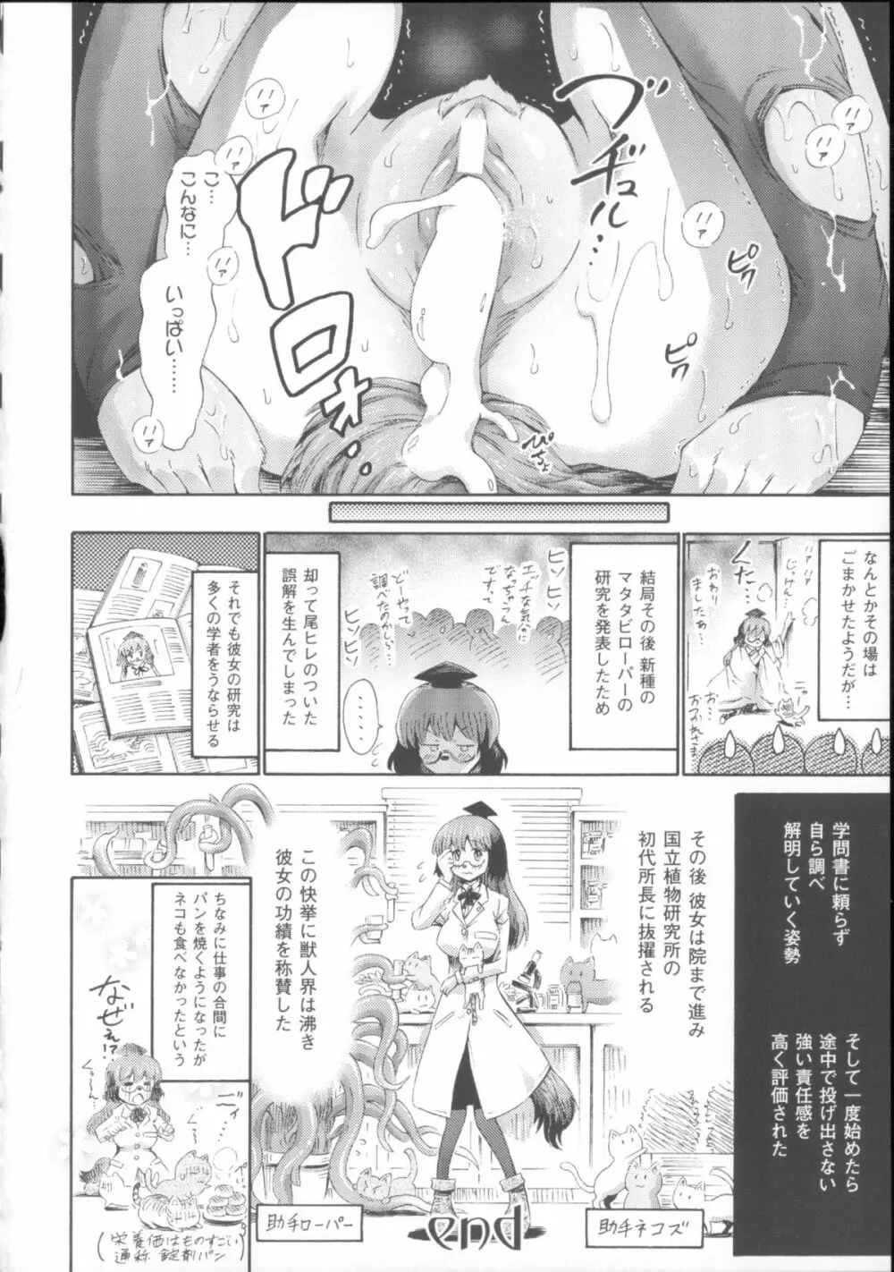 ヴィーナスガーデン～非現実乙女と出会える街～ + 4Pリーフレット Page.114