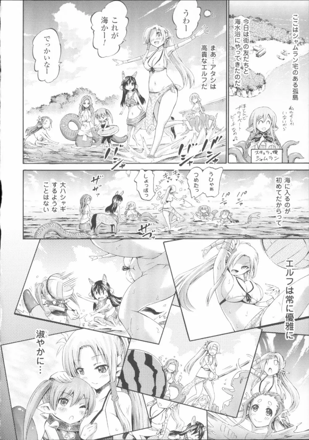 ヴィーナスガーデン～非現実乙女と出会える街～ + 4Pリーフレット Page.118