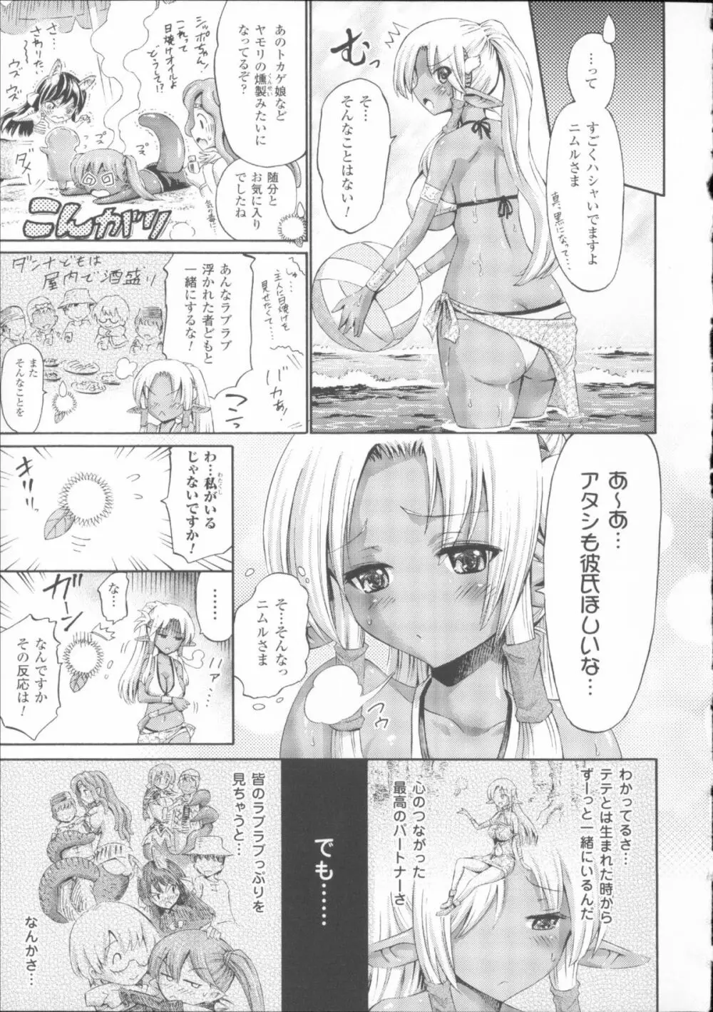 ヴィーナスガーデン～非現実乙女と出会える街～ + 4Pリーフレット Page.119