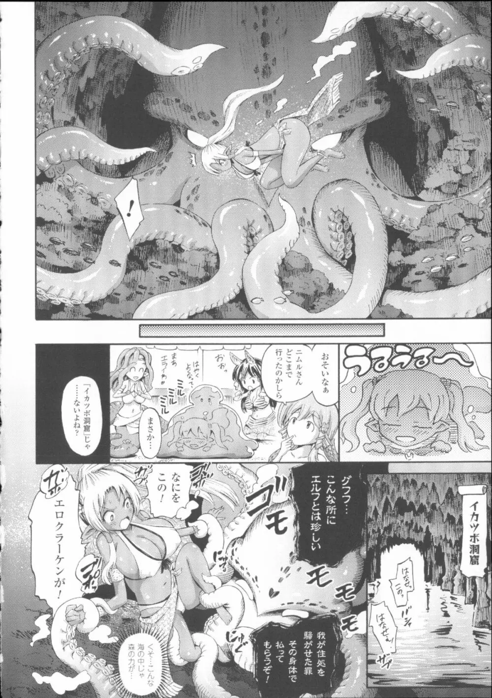 ヴィーナスガーデン～非現実乙女と出会える街～ + 4Pリーフレット Page.122