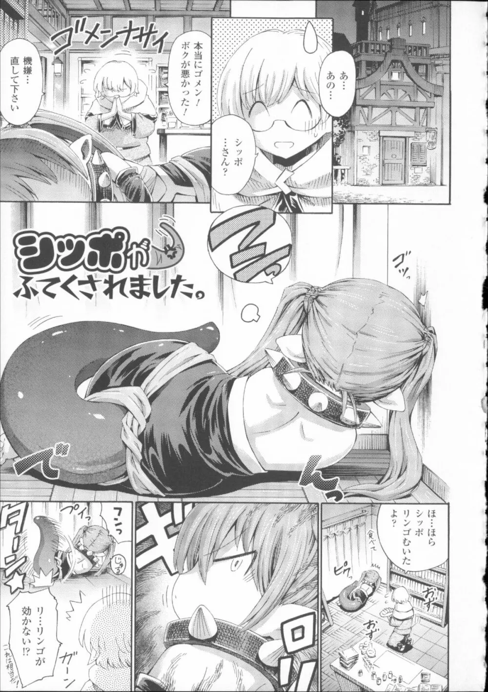 ヴィーナスガーデン～非現実乙女と出会える街～ + 4Pリーフレット Page.139