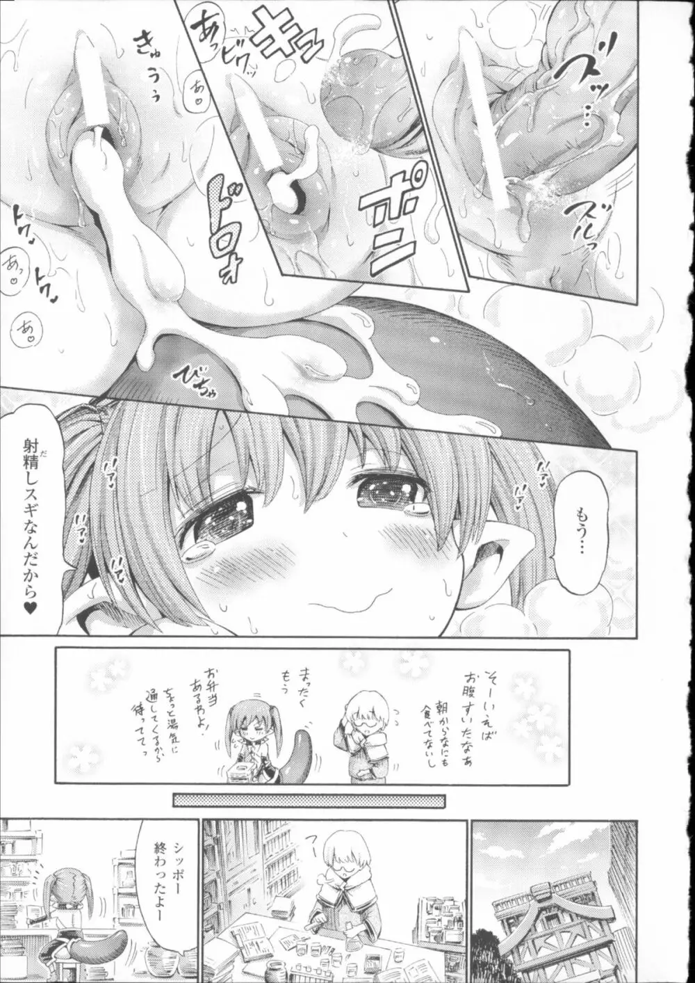 ヴィーナスガーデン～非現実乙女と出会える街～ + 4Pリーフレット Page.157