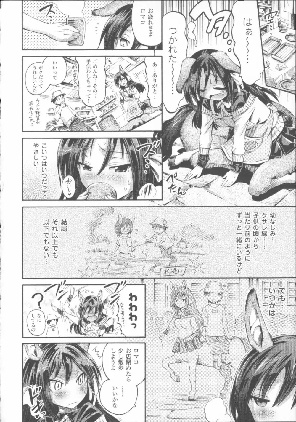 ヴィーナスガーデン～非現実乙女と出会える街～ + 4Pリーフレット Page.16