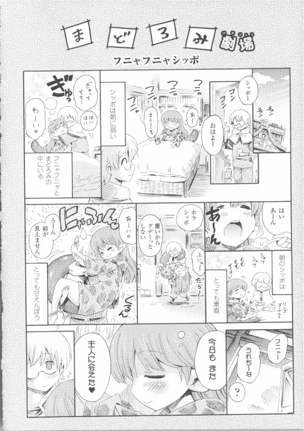 ヴィーナスガーデン～非現実乙女と出会える街～ + 4Pリーフレット Page.160