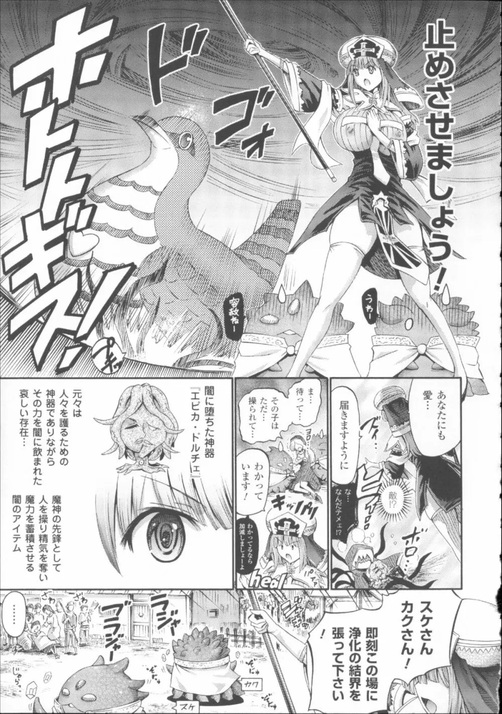 ヴィーナスガーデン～非現実乙女と出会える街～ + 4Pリーフレット Page.175