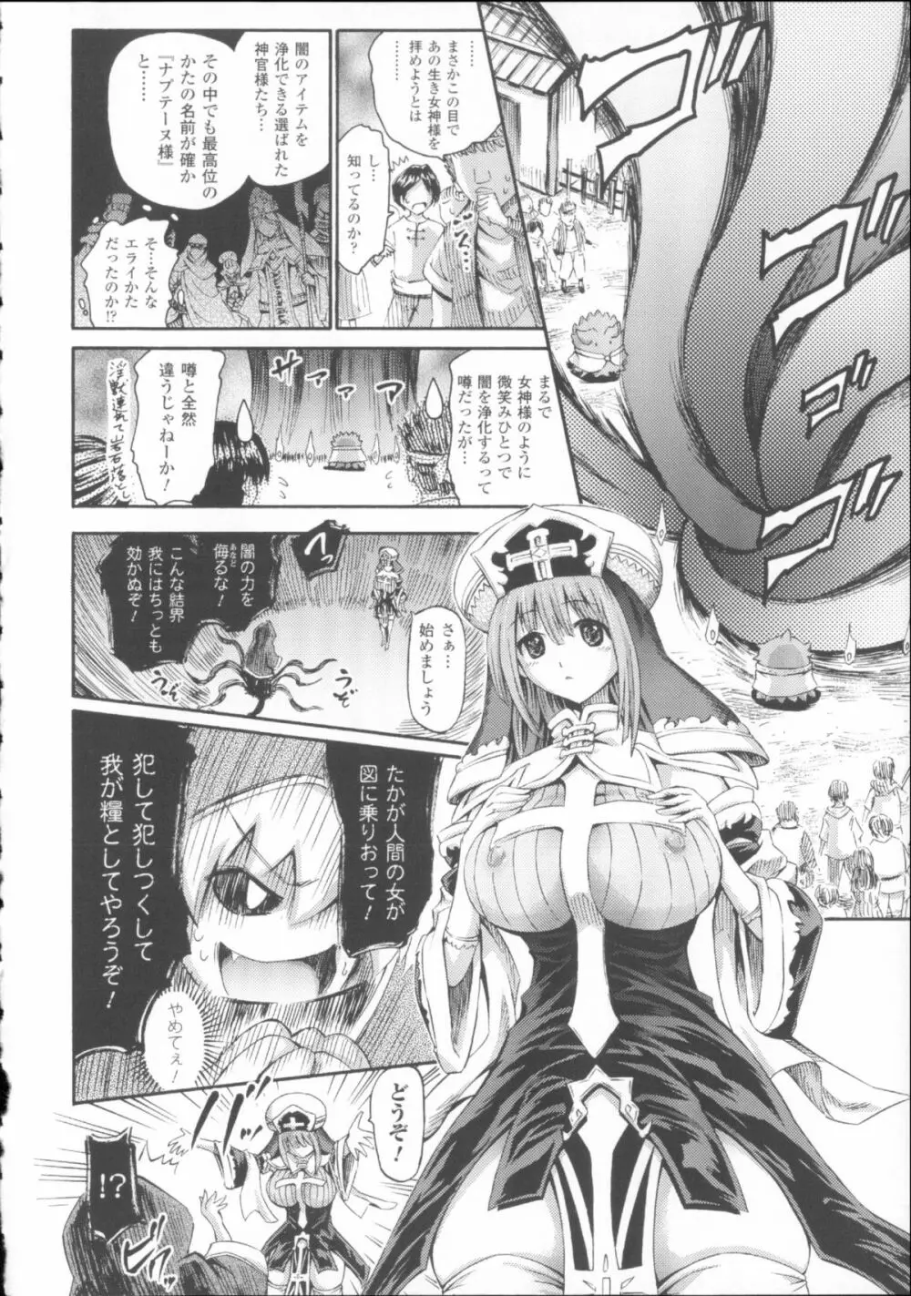 ヴィーナスガーデン～非現実乙女と出会える街～ + 4Pリーフレット Page.176