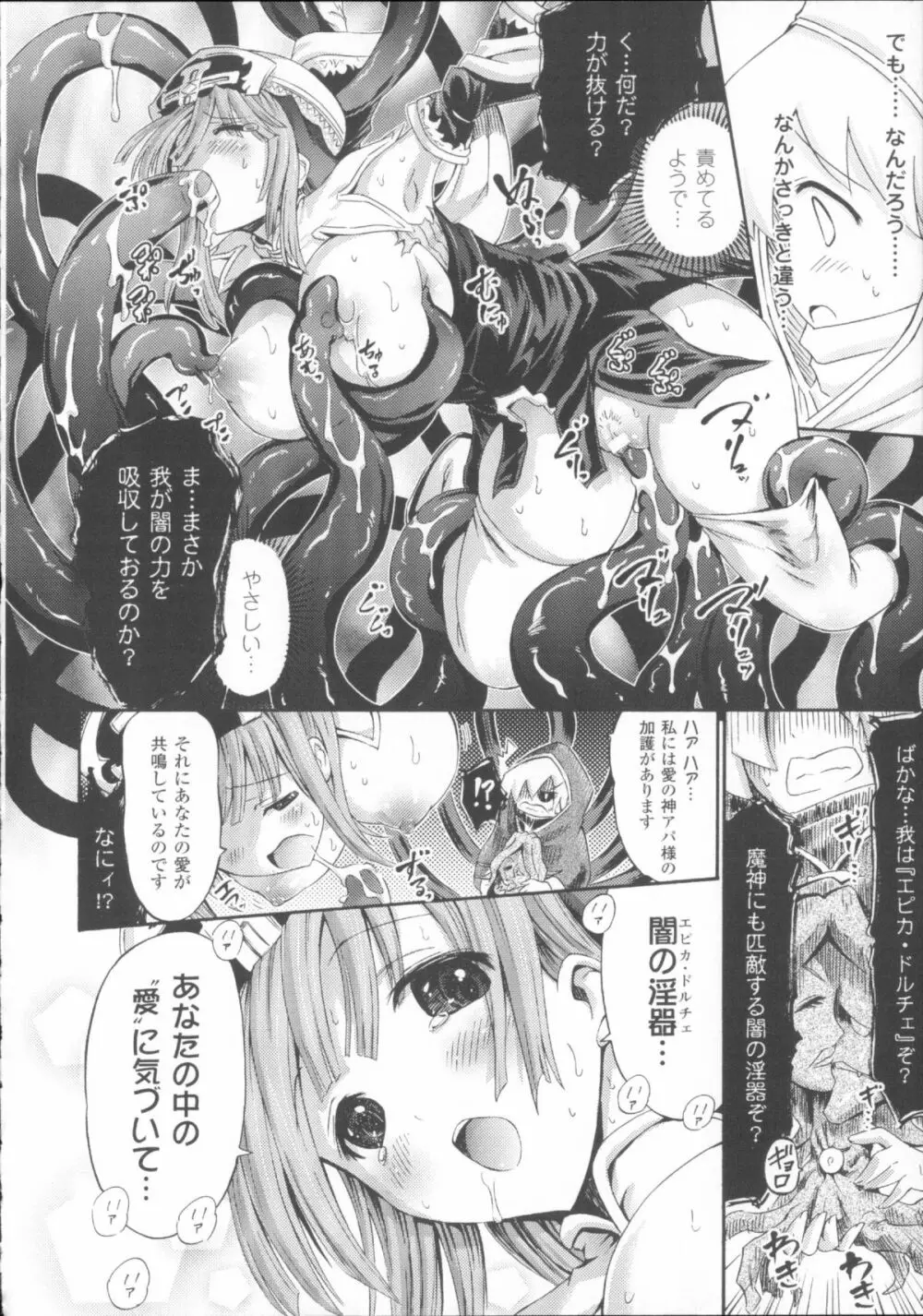 ヴィーナスガーデン～非現実乙女と出会える街～ + 4Pリーフレット Page.180