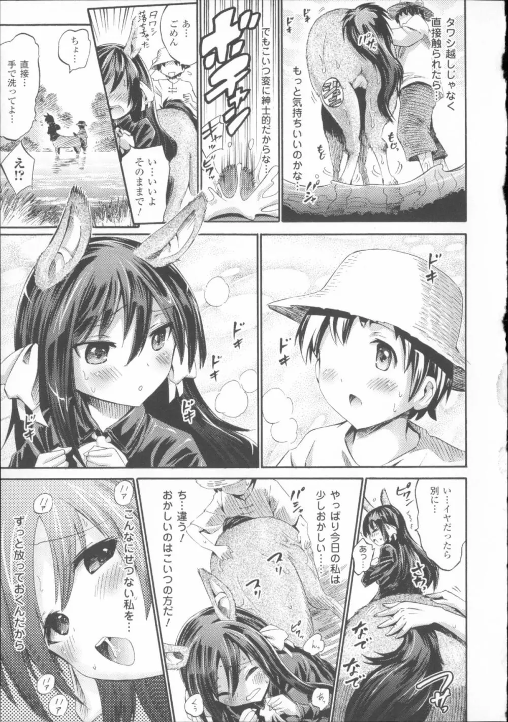 ヴィーナスガーデン～非現実乙女と出会える街～ + 4Pリーフレット Page.19