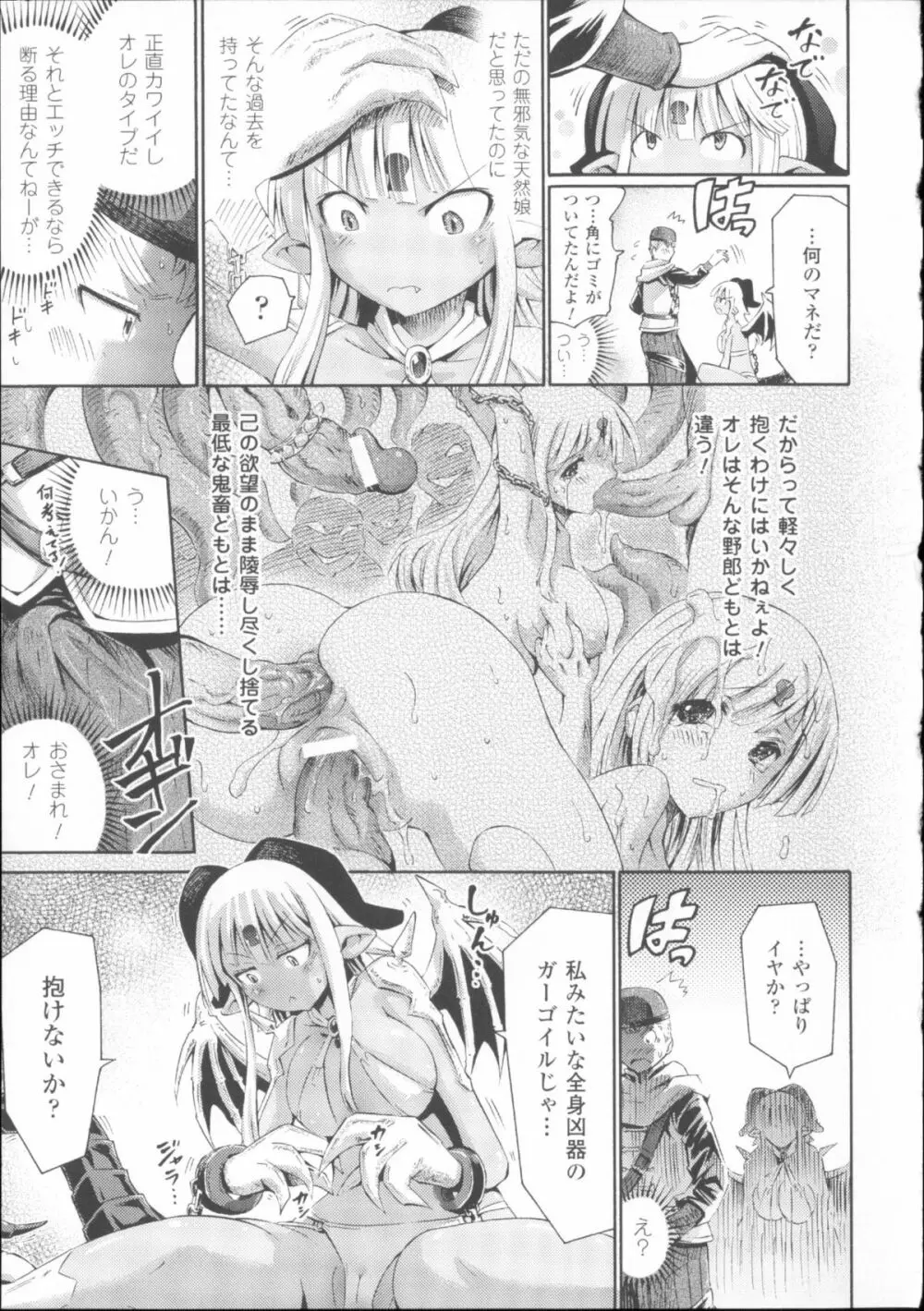 ヴィーナスガーデン～非現実乙女と出会える街～ + 4Pリーフレット Page.65