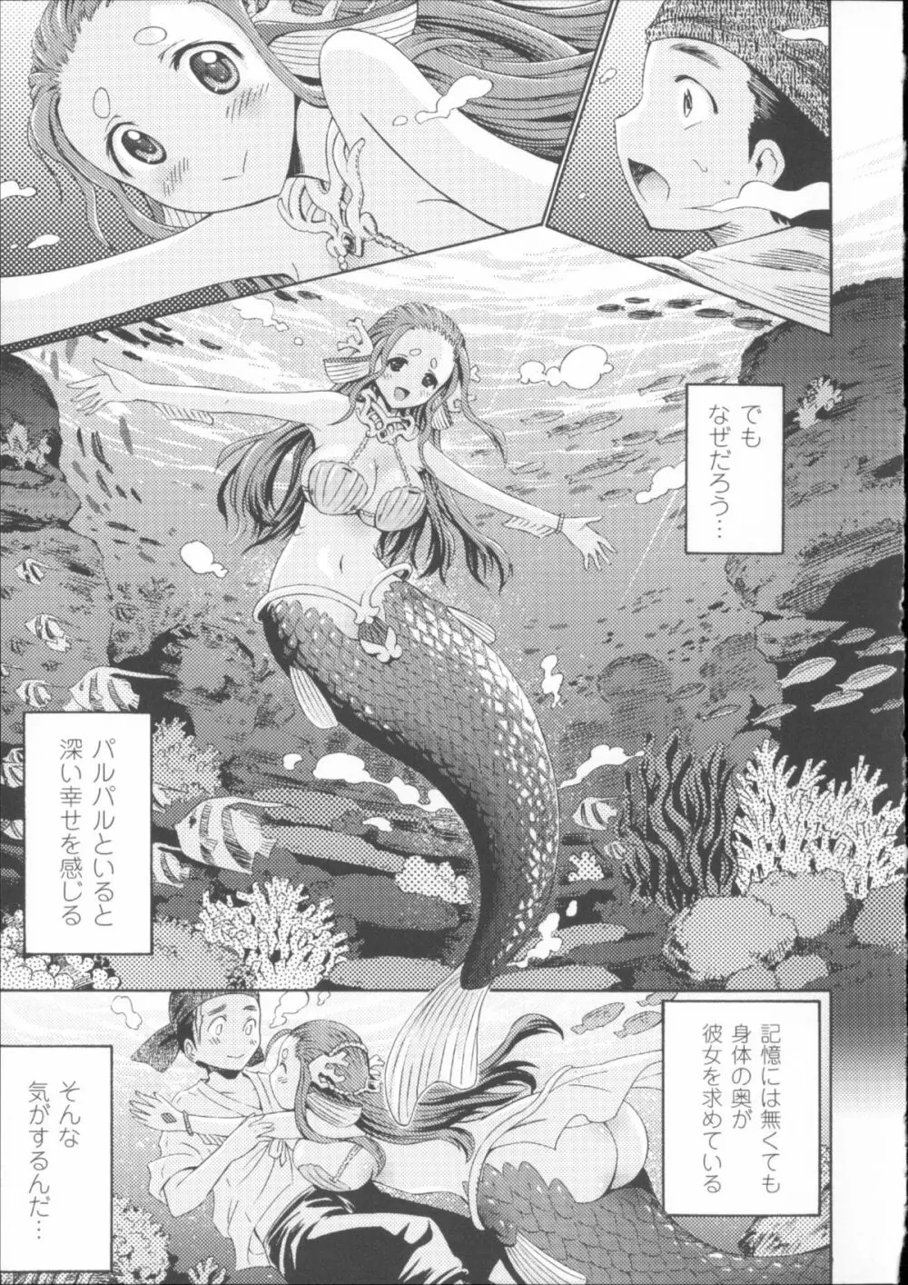 ヴィーナスガーデン～非現実乙女と出会える街～ + 4Pリーフレット Page.81