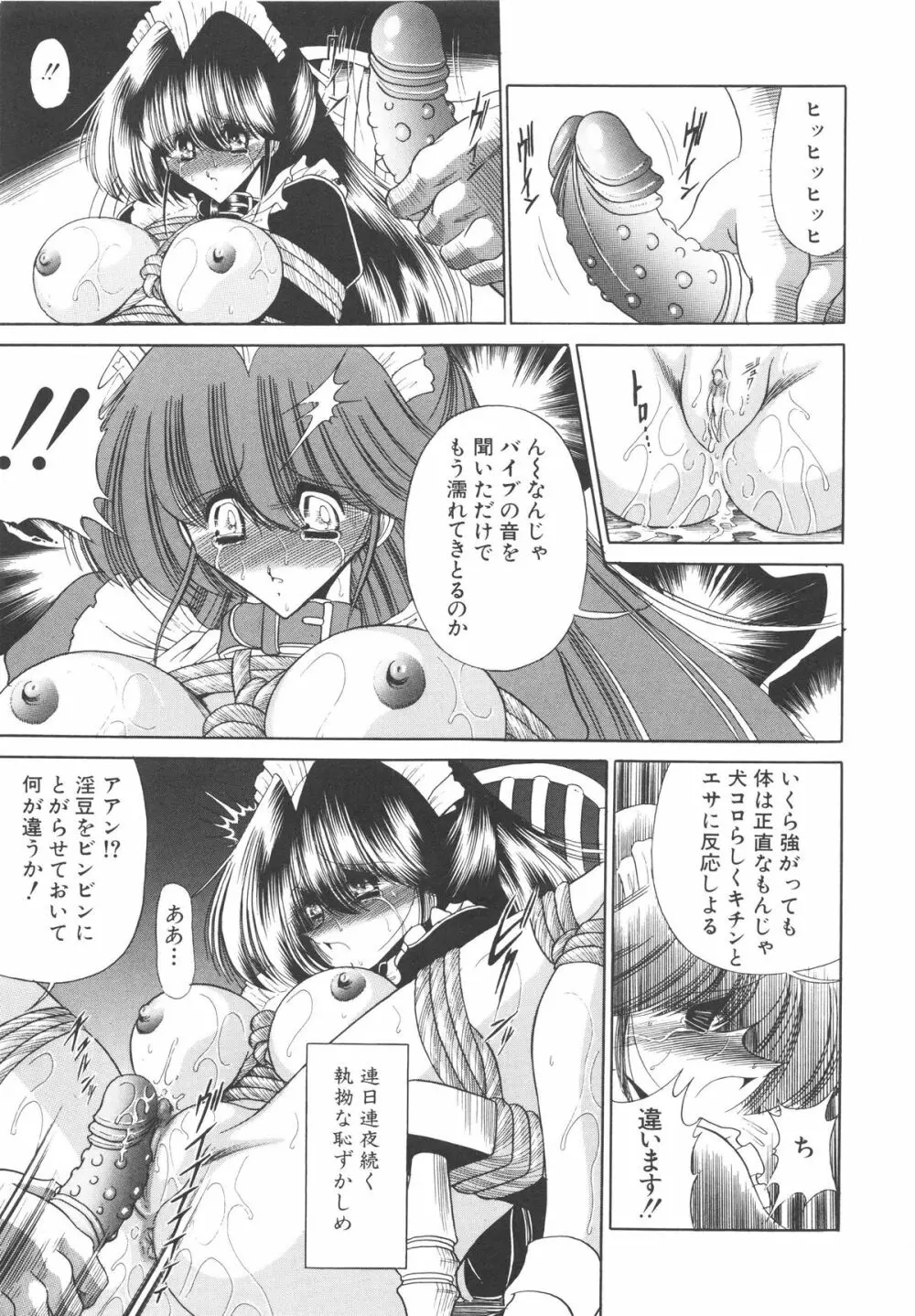 哀れな少女の話 Page.136